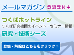 メールマガジン