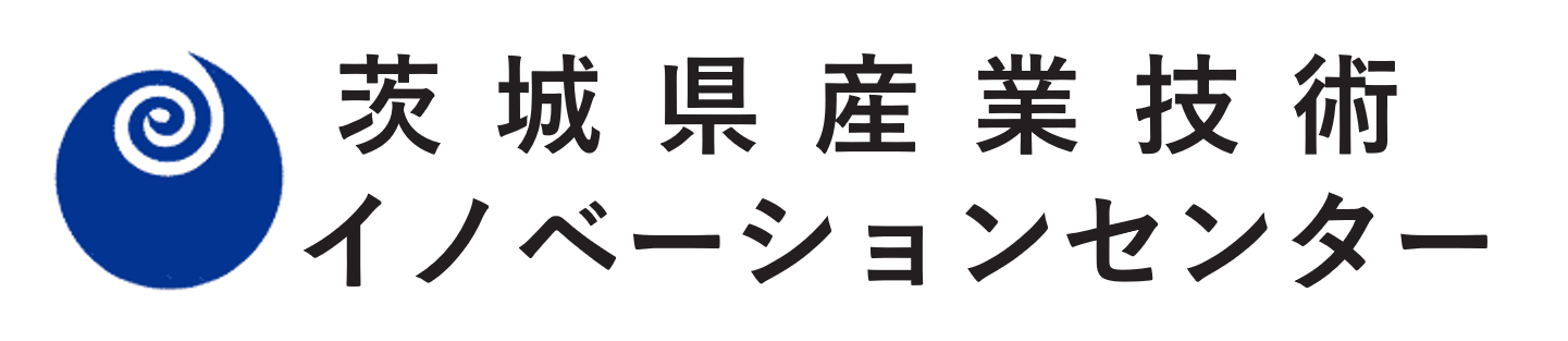 茨城県産業技術イノベーションセンター